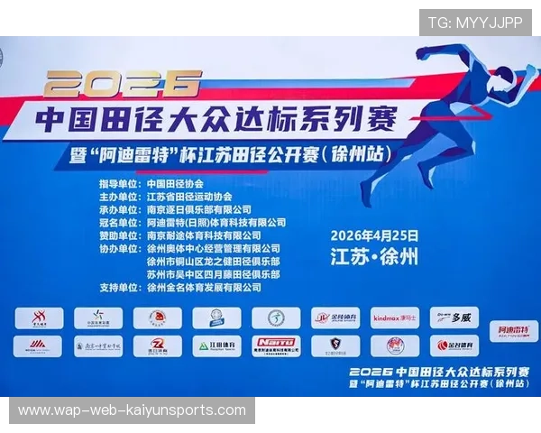 世界田径公开赛在赛事评估中加入媒体传播与社区参与度指标，世界田径协会
